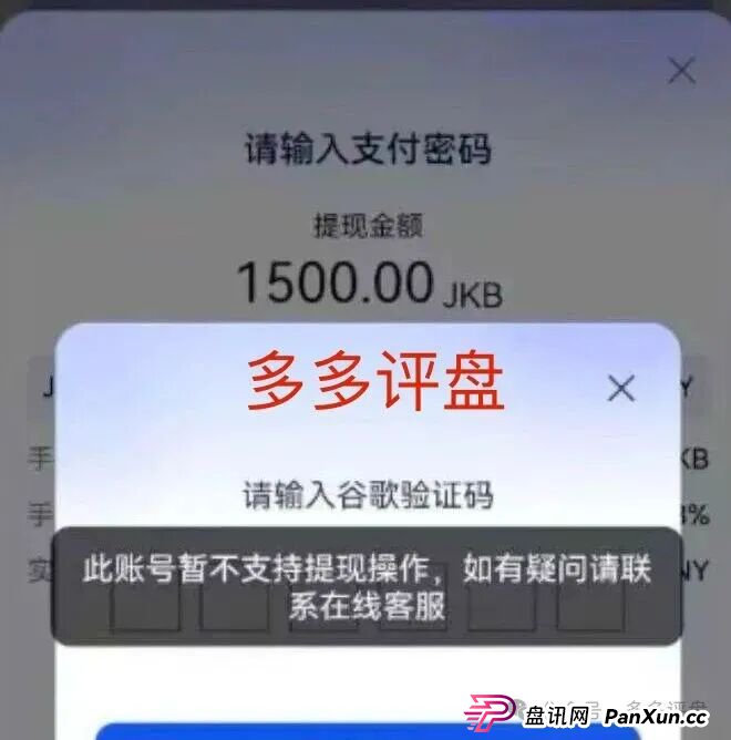 【紧急避雷】香港维尔利开启“单割”模式！不拉人头，照样割你！