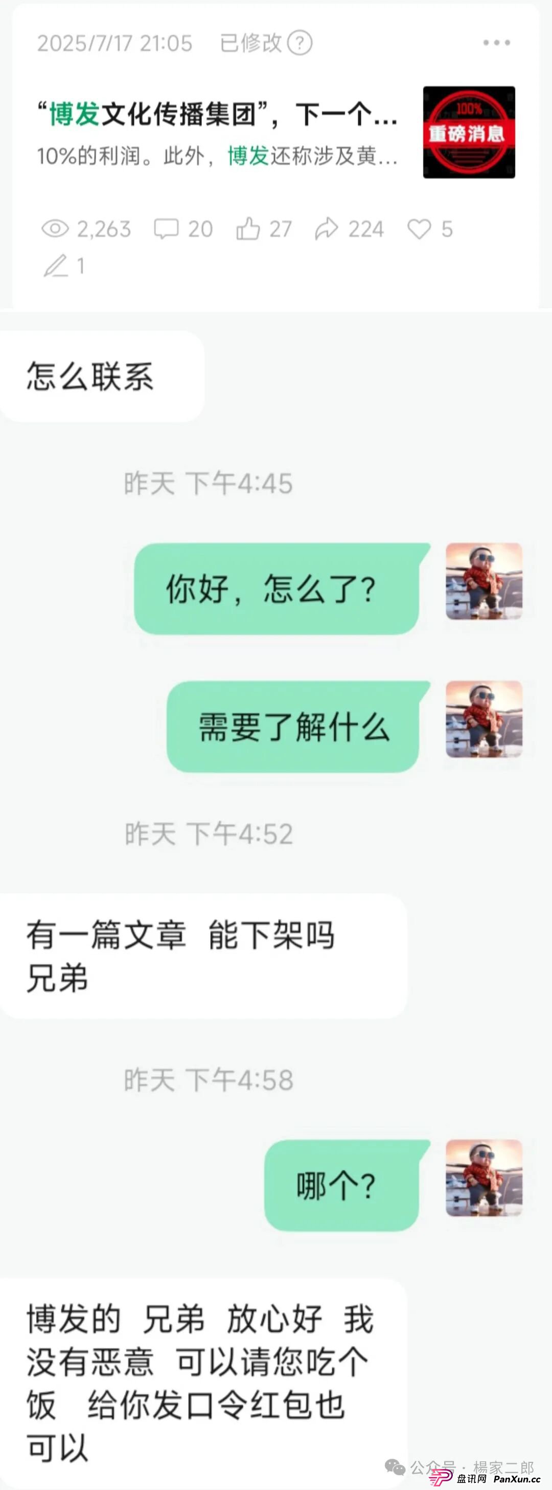 BF博发集团，已进入生命倒计时！到底谁会是被割的韭菜？