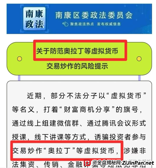 神盘“奥拉丁”触底反弹暴涨，但已被官方盯上，ARK玩家风险！