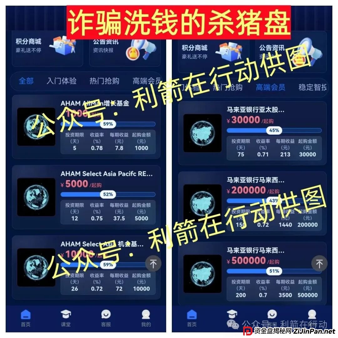 这15个互联网项目都是骗局，有不少人被骗了，见到就赶紧远离吧！