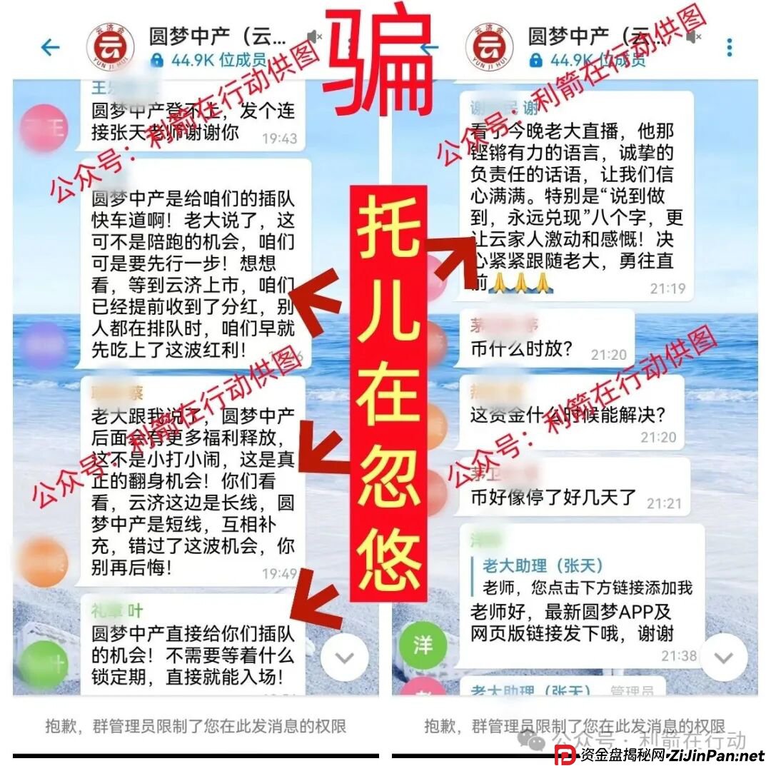 这15个互联网项目都是骗局，有不少人被骗了，见到就赶紧远离吧！