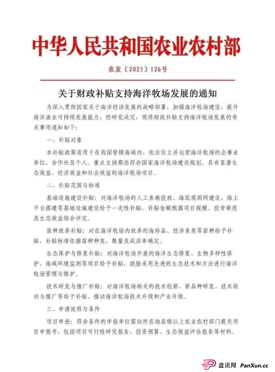 海洋牧场投资安全吗?是正规平台吗?揭秘:海洋牧场资金盘骗局! 海洋牧场投资安全吗?是正规平台吗?揭秘:海洋牧场资金盘骗局!