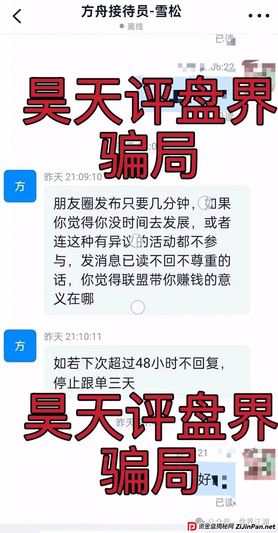 币联胜（方舟联盟）交易所合约跟单类资金盘骗局，目前已经开始单割，高度预警，即将崩盘跑路！