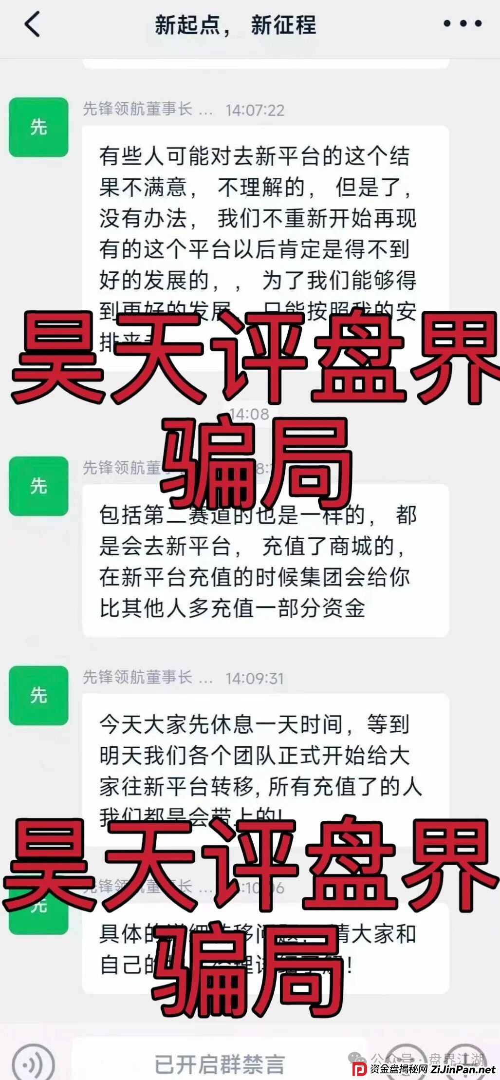 币联胜（方舟联盟）交易所合约跟单类资金盘骗局，目前已经开始单割，高度预警，即将崩盘跑路！