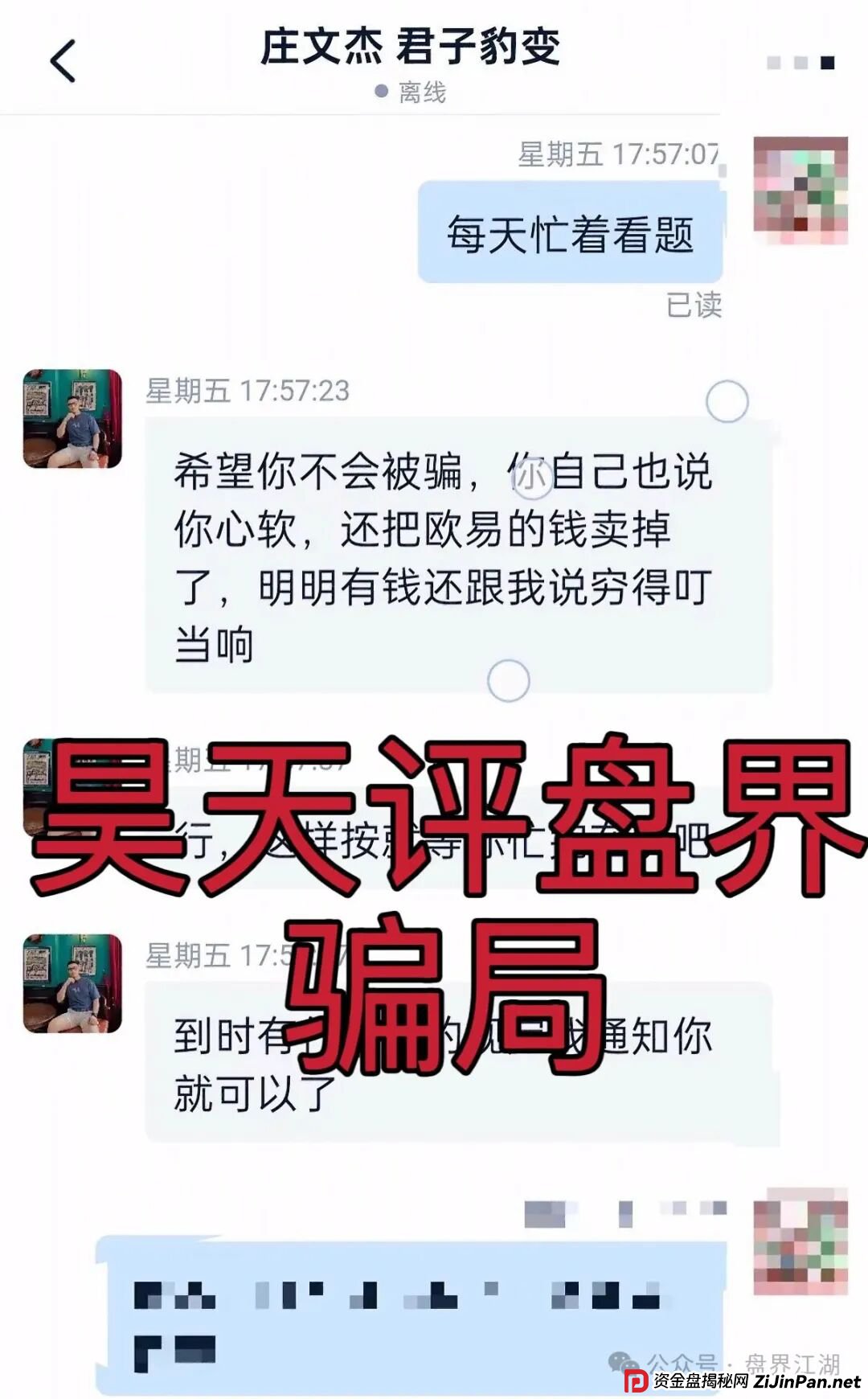 币联胜（方舟联盟）交易所合约跟单类资金盘骗局，目前已经开始单割，高度预警，即将崩盘跑路！