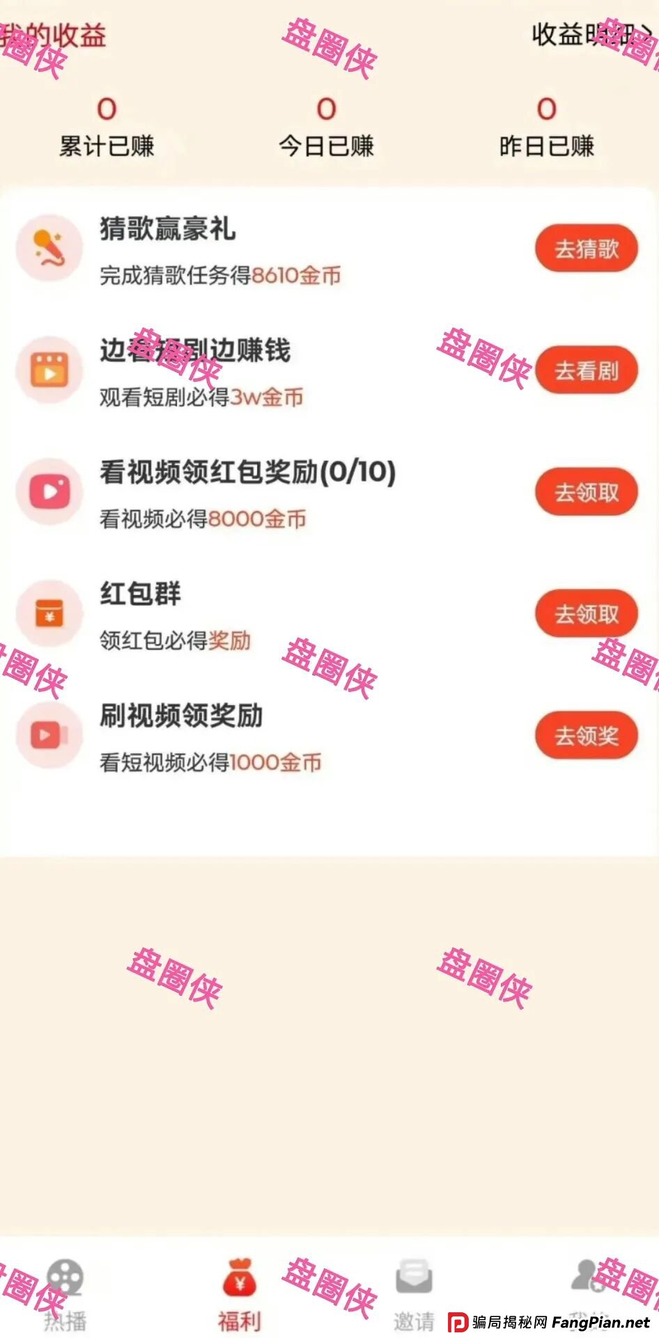 9月7日盘讯:最新资金盘项目骗局,辉立资产,轻萌剧场,云上城,育利宝,金币宝...随时可能卷钱跑路 9月7日盘讯:最新资金盘项目骗局,辉立资产,轻萌剧场,云上城,育利宝,金币宝...随时可能卷钱跑路