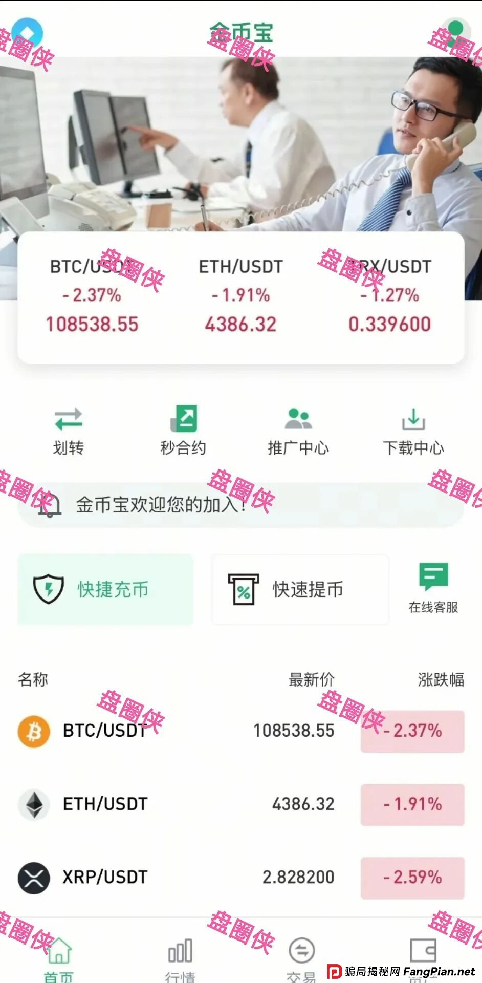 9月7日盘讯:最新资金盘项目骗局,辉立资产,轻萌剧场,云上城,育利宝,金币宝...随时可能卷钱跑路 9月7日盘讯:最新资金盘项目骗局,辉立资产,轻萌剧场,云上城,育利宝,金币宝...随时可能卷钱跑路