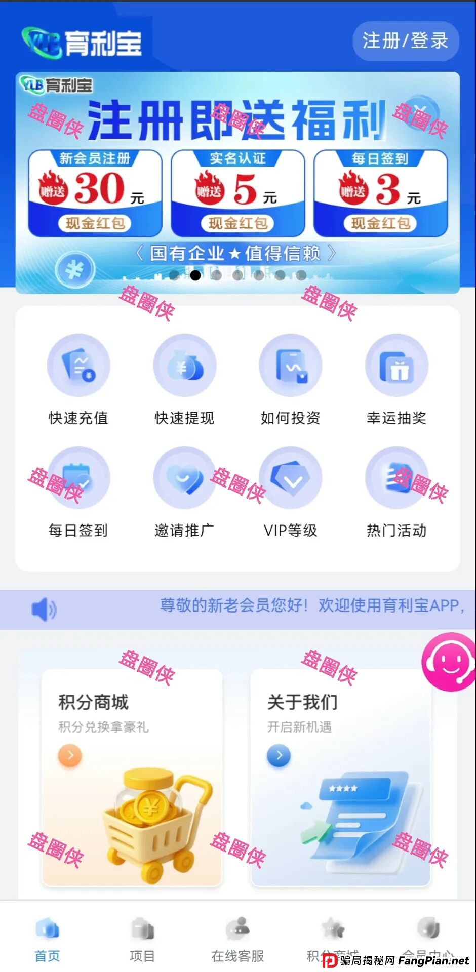 9月7日盘讯:最新资金盘项目骗局,辉立资产,轻萌剧场,云上城,育利宝,金币宝...随时可能卷钱跑路 9月7日盘讯:最新资金盘项目骗局,辉立资产,轻萌剧场,云上城,育利宝,金币宝...随时可能卷钱跑路