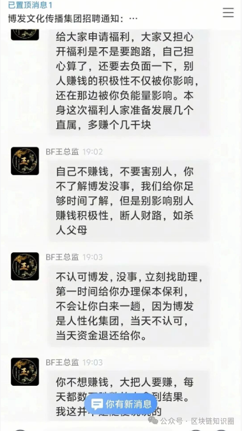 预警：博发BF崩盘在即！数十万人血本无归……