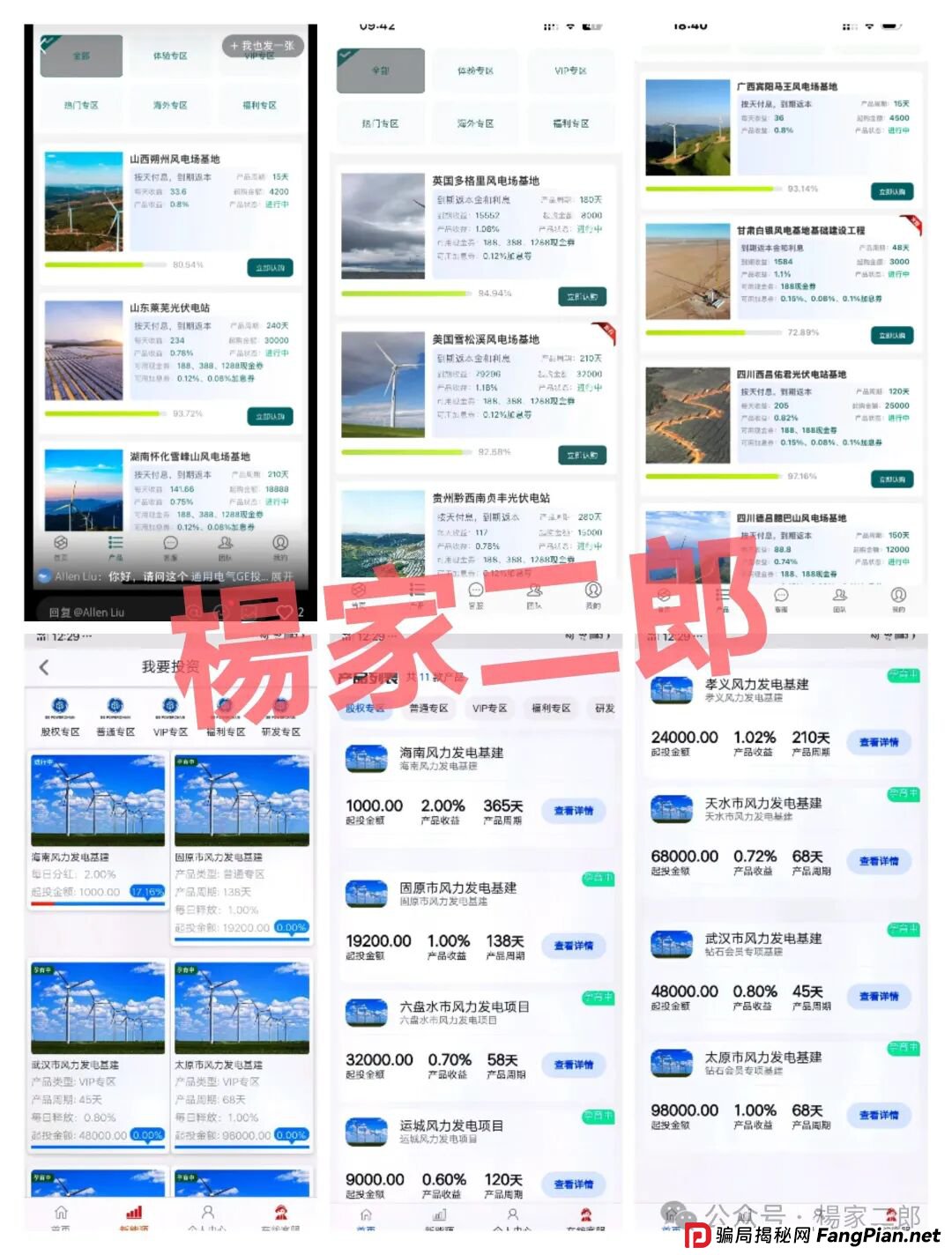 【紧急预警】又见“GE通用电气”分红骗局！高额返利下的套牌资金盘，正在吞噬你的本金！