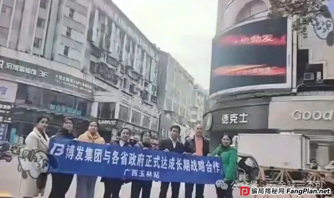 博发BF：各地政府长期战略合作？荒诞至极！近期，部分投资者反映无法提现，账户被封情况频发