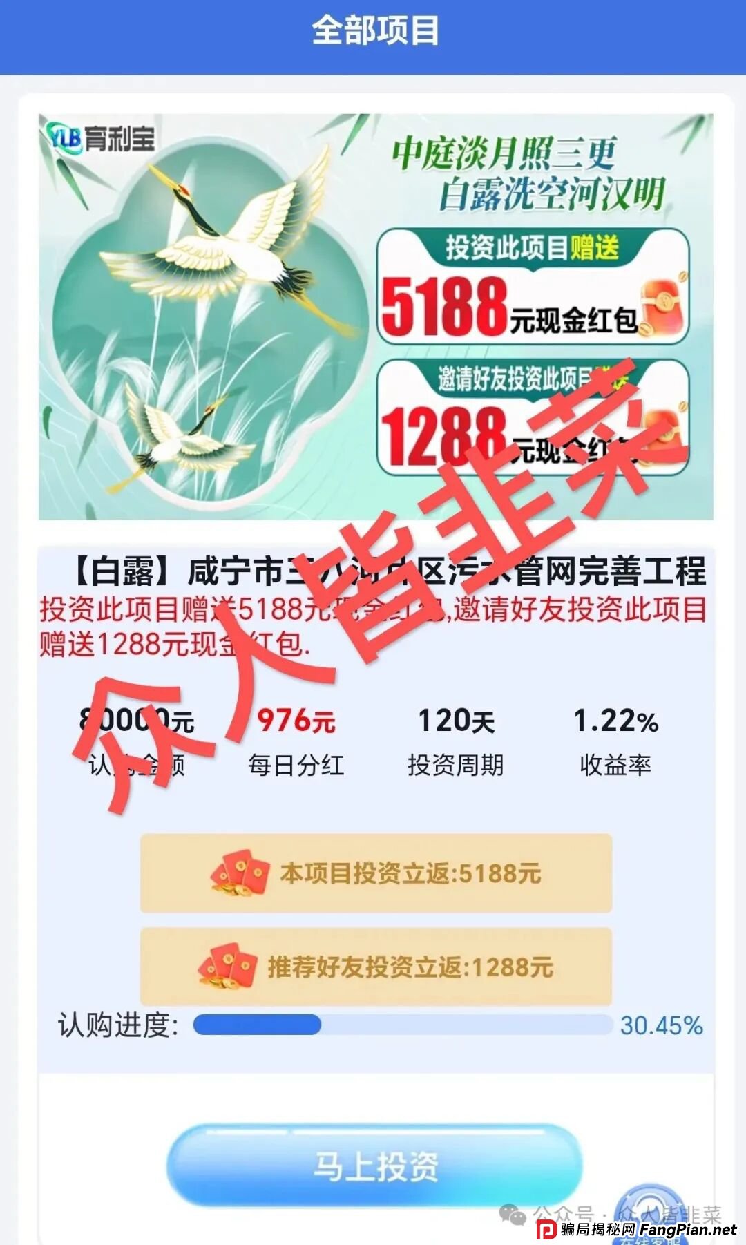 又跑路了！百济神州，育利宝，CFXH-DAO，HKCIA，云上城这些项目都是资金盘骗局，千万别碰！