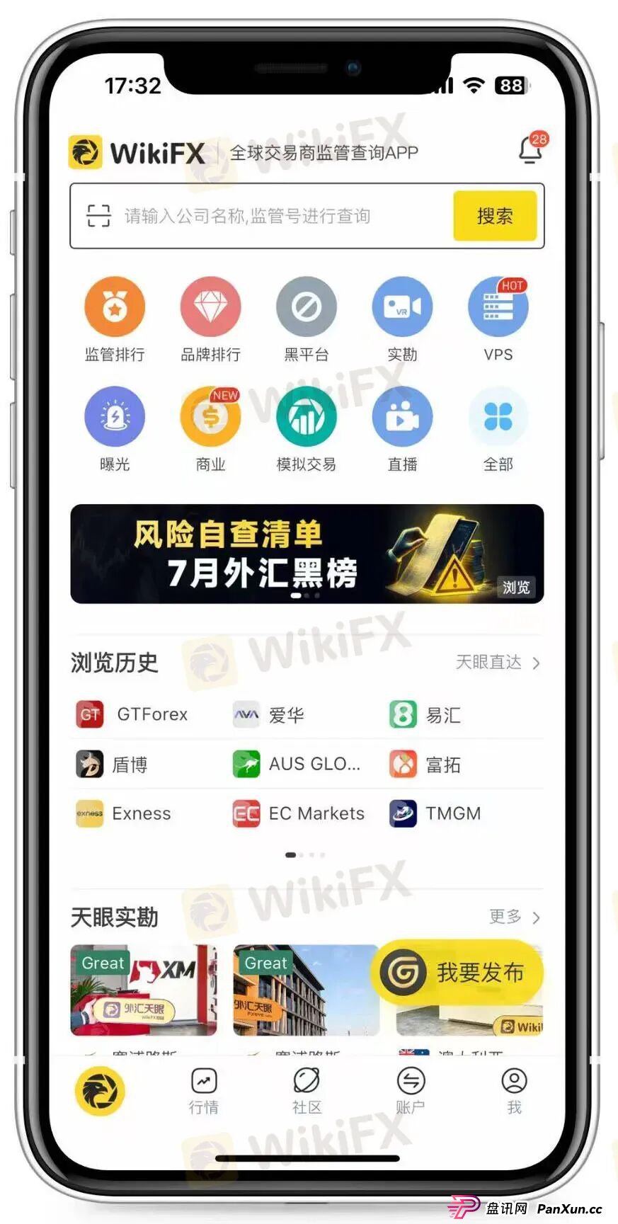 盖诺外汇重出江湖？警惕又一个名为Hero的外汇平台已上线