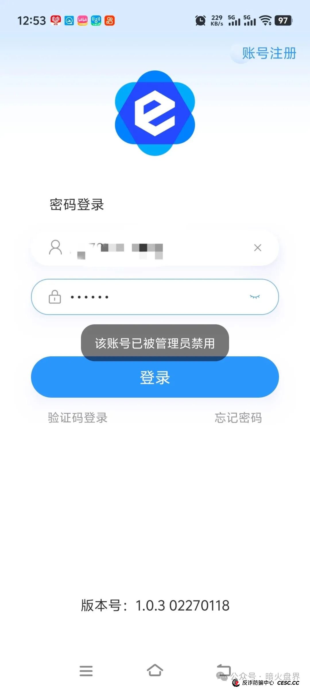 美信佳品资金盘骗局高度预警，操盘团伙已大面积单割会员，随时会崩盘跑路！