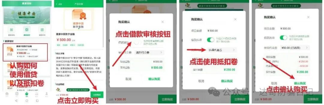 预警:健康中国又一资金盘再现,垃圾项目一个,短命盘,看到请远离! 预警:健康中国又一资金盘再现,垃圾项目一个,短命盘,看到请远离!