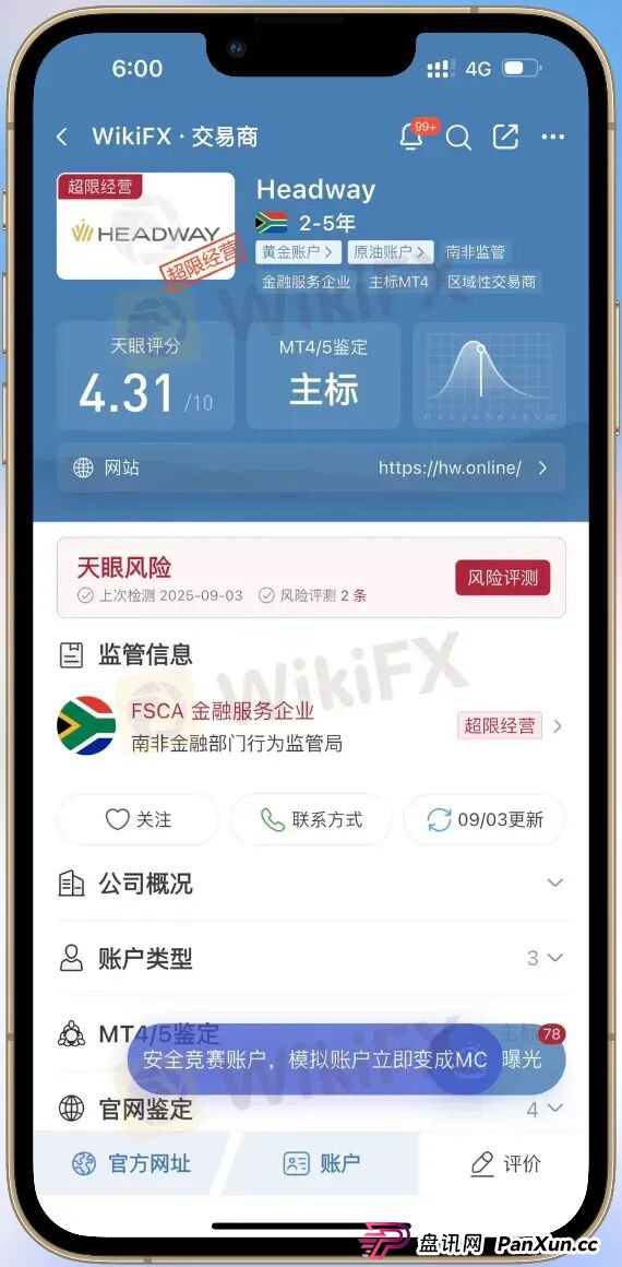 放弃赠金竟被罚没一半本金？Headway的骚操作刷新下限！