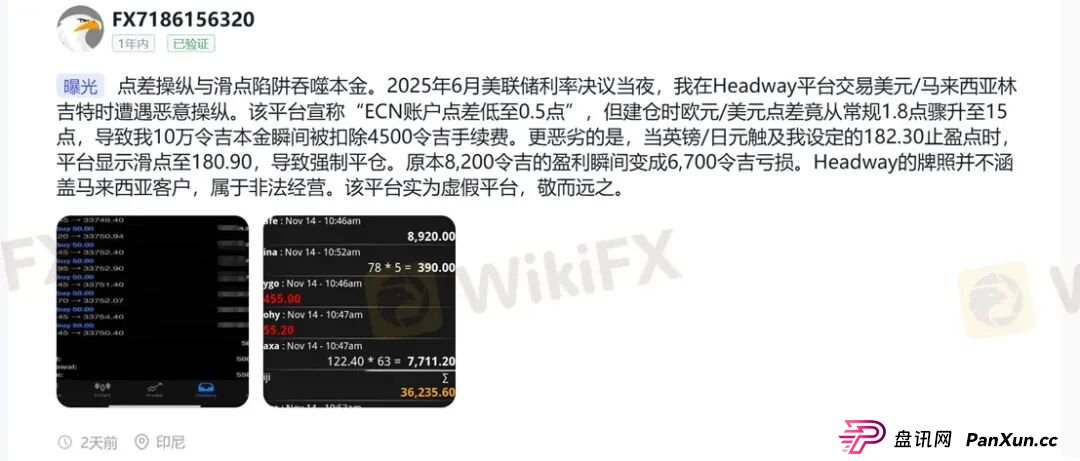 放弃赠金竟被罚没一半本金？Headway的骚操作刷新下限！