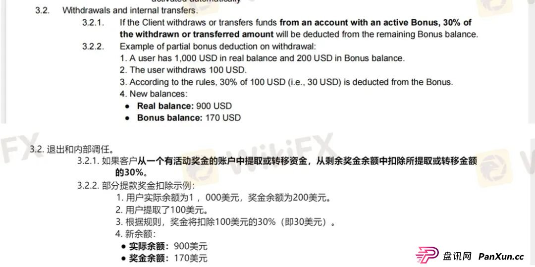 放弃赠金竟被罚没一半本金？Headway的骚操作刷新下限！