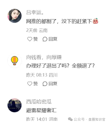 警惕!“星耀奢汇” 崩盘后,同一团伙再开 “安永达” 设局,这些套路一定要认清! 警惕!“星耀奢汇” 崩盘后,同一团伙再开 “安永达” 设局,这些套路一定要认清!