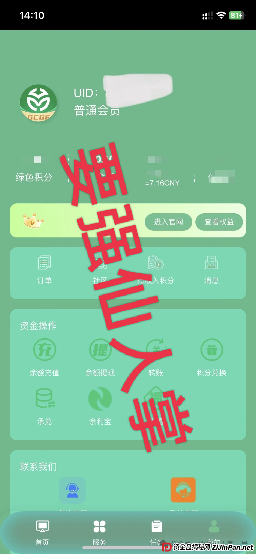 “中德绿融(GCGF)”资金盘高风险预警:一年所积累的泡沫,近期离谱产品恐是跑路倒计时!