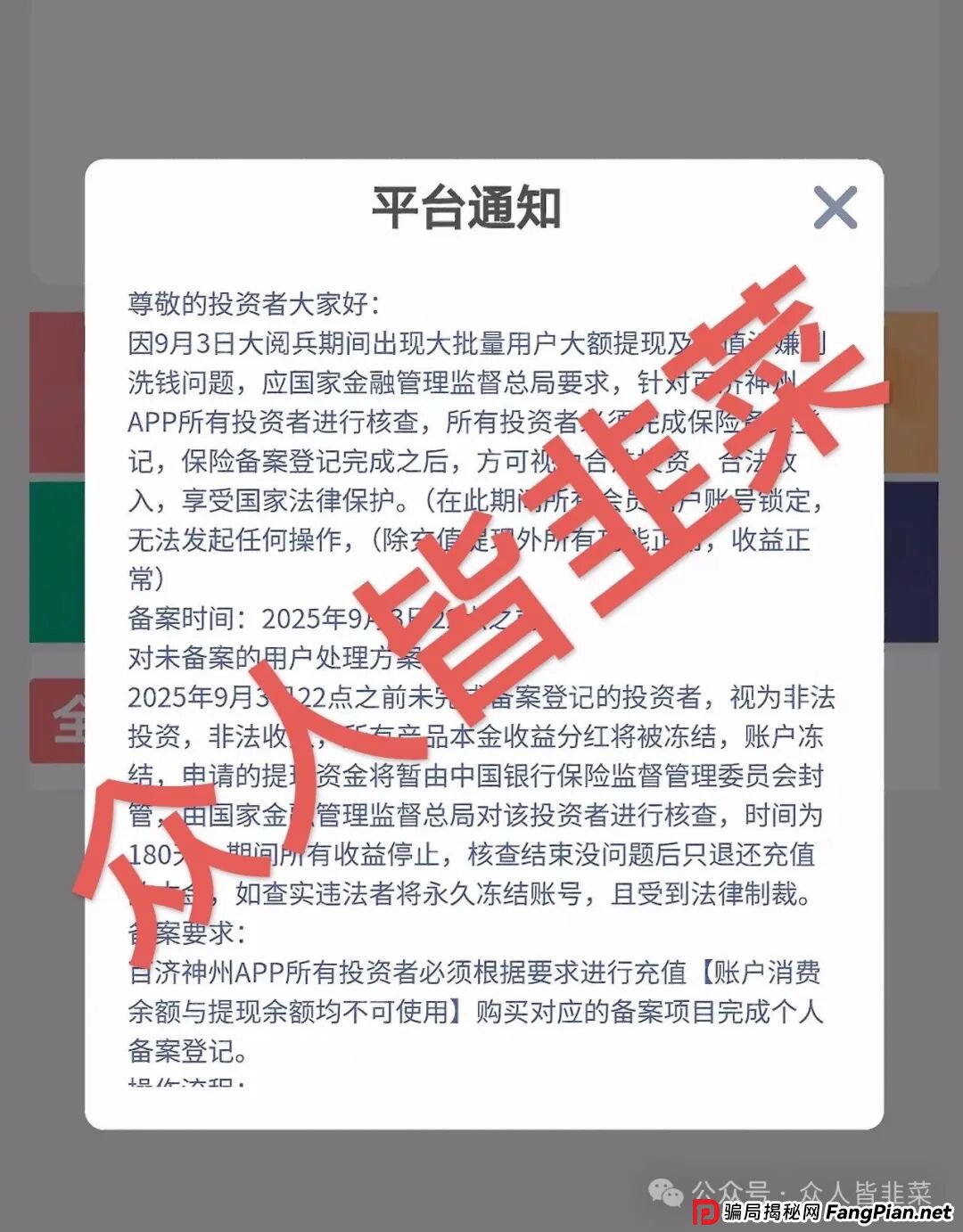 又跑路了！百济神州，育利宝，CFXH-DAO，HKCIA，云上城这些项目都是资金盘骗局，千万别碰！