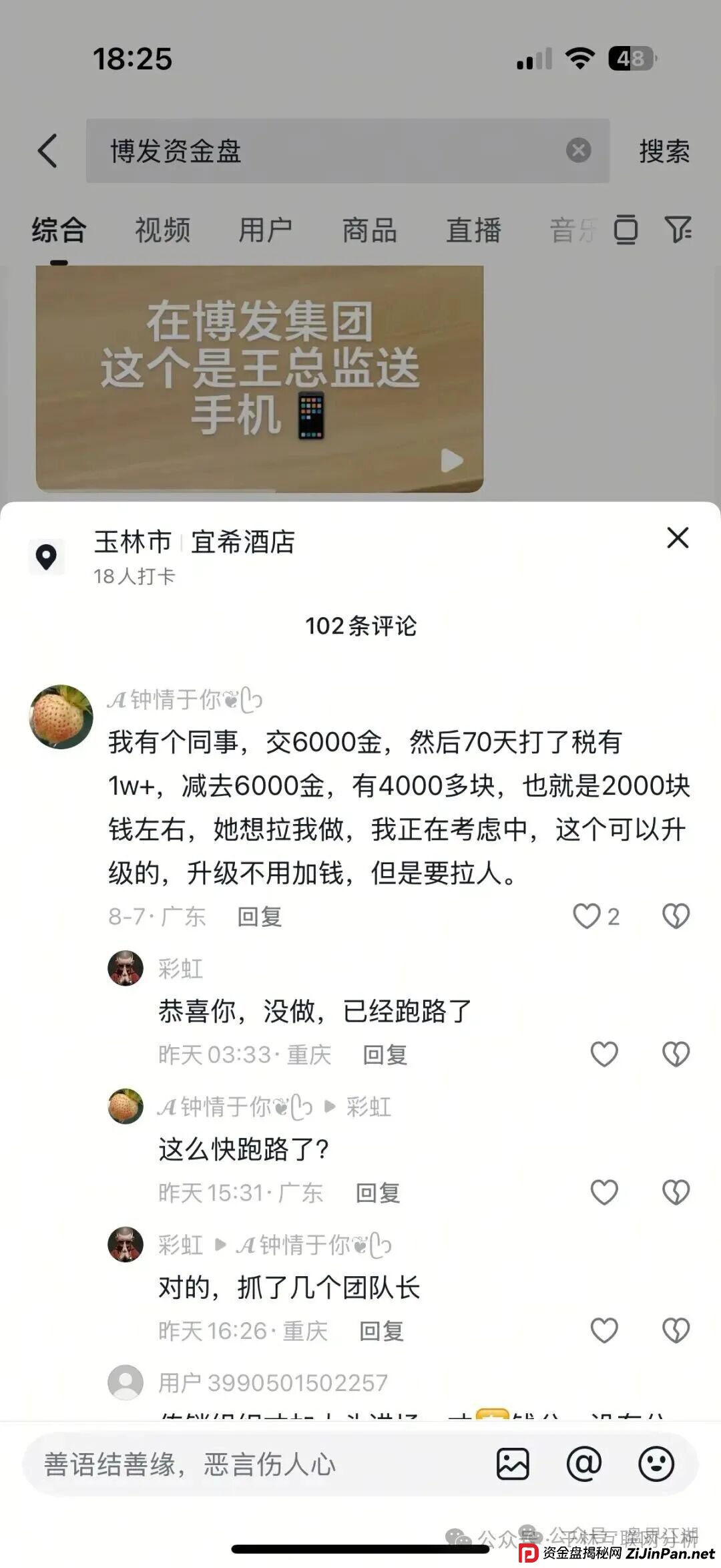 9月8日最新资金盘项目骗局曝光，BF博发，欧贝电商OBEY，乐瑞资产，克莱蒙集团随时可能卷钱跑路