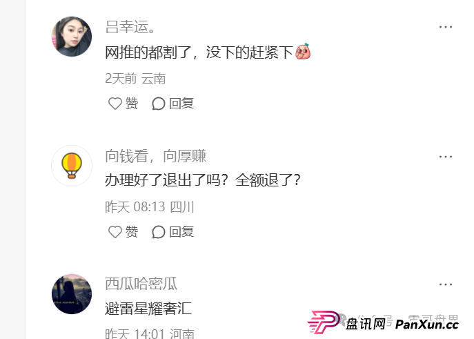 星耀奢汇VS安永达连环套！已经确诊崩盘，大量不给提现