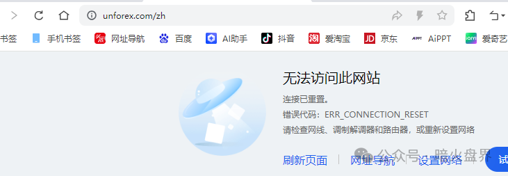 深度揭秘UNforex外汇平台：无监管庇护、无实体支撑、拒绝出金的虚假伪装