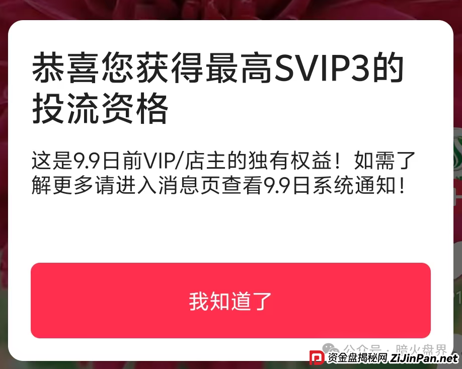 优哩哩跨境电商已全部停止提现，会员群也全部被禁言，防止会员组团报案维权！