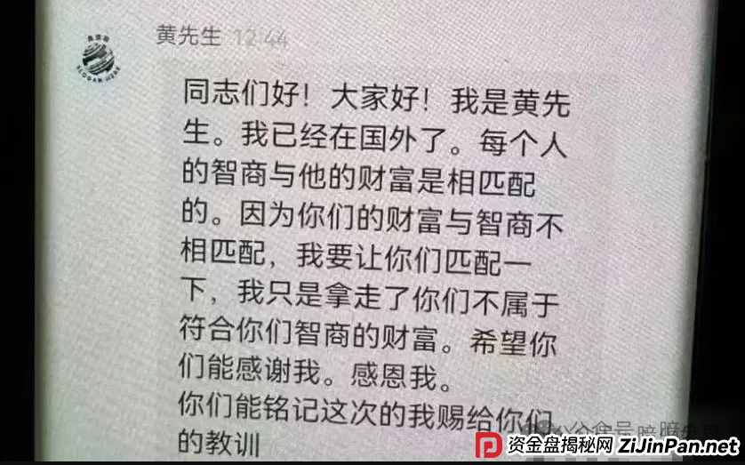 优哩哩跨境电商已全部停止提现，会员群也全部被禁言，防止会员组团报案维权！