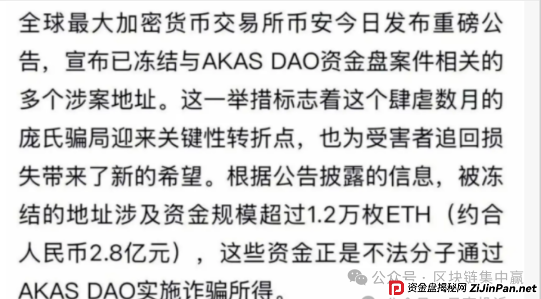 AKAS暴跌、ARK崛起？奥拉丁仿盘末日狂欢！