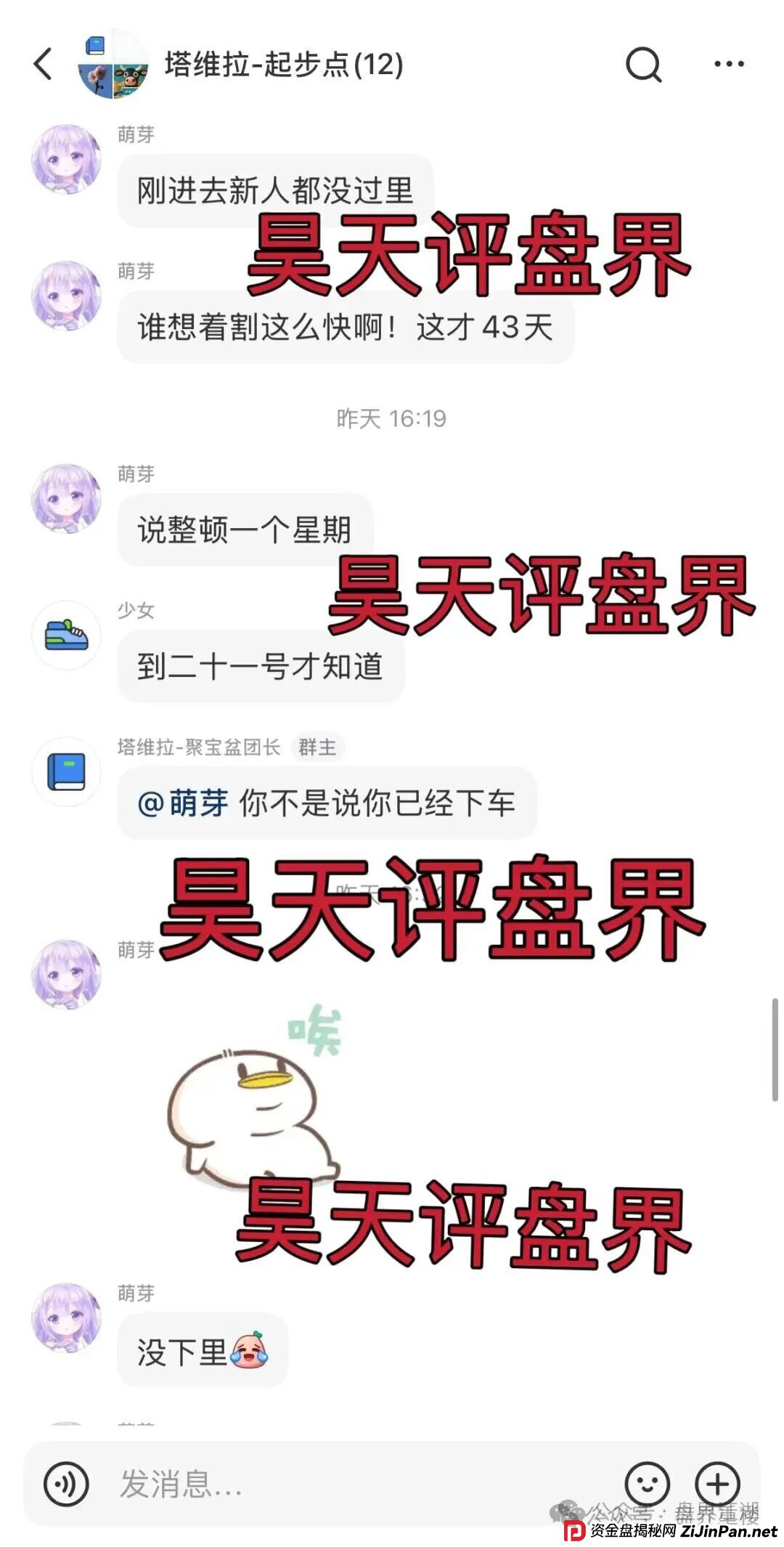 塔维拉亚洲跟单骗局，果真如此，目前已经不能提现，彻底崩盘跑路了…