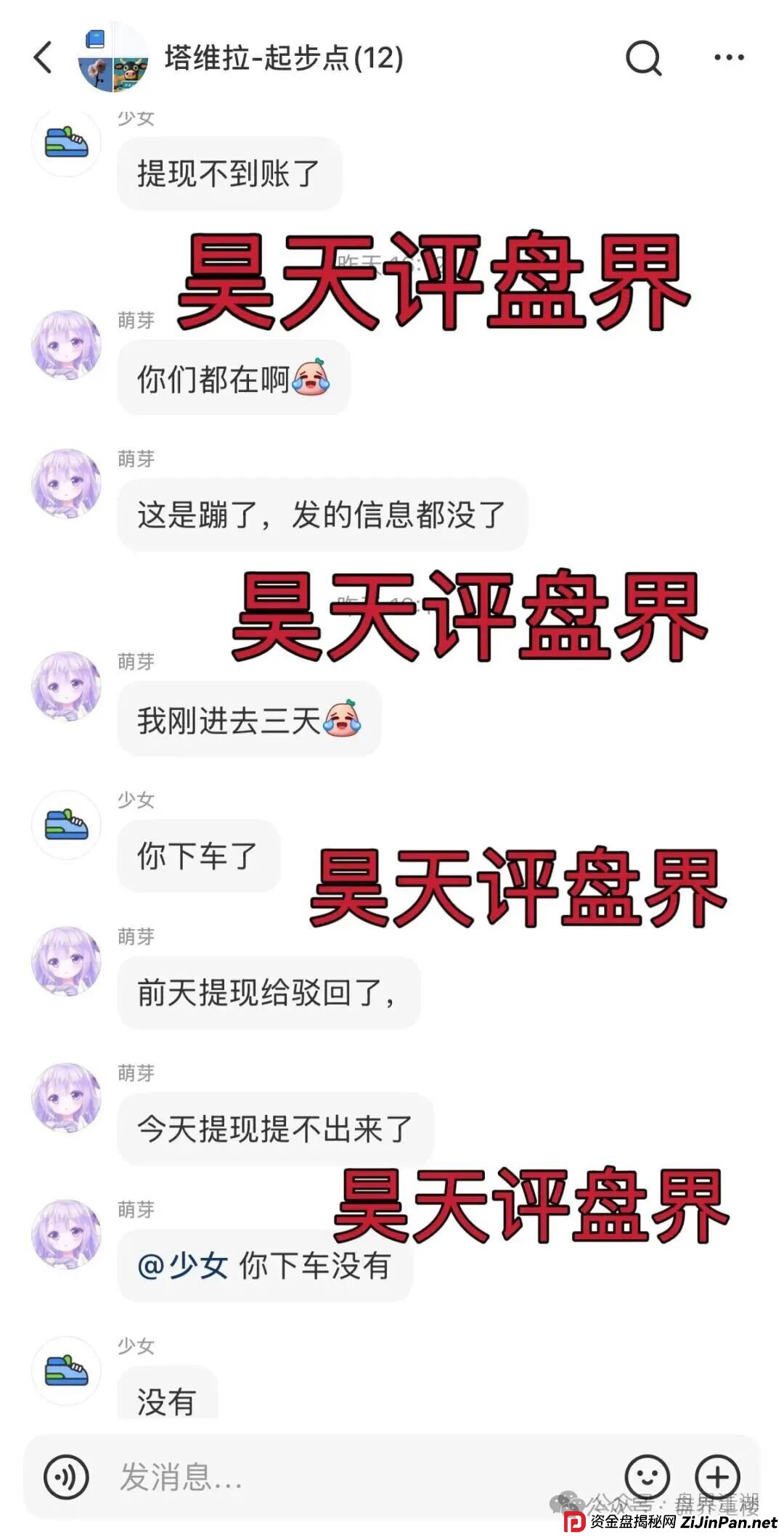 塔维拉亚洲跟单骗局，果真如此，目前已经不能提现，彻底崩盘跑路了…