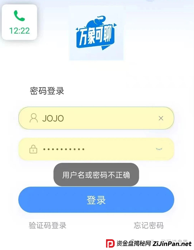 红色预警：乾合鼎(兴红资管)资金盘骗局，大量单割，警惕跑路风险