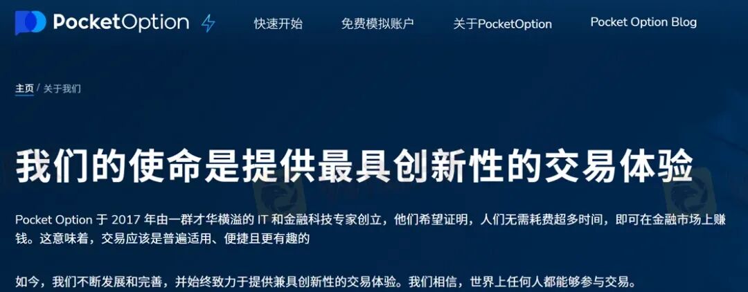 赚钱即违规？ Pocket Option如何让你赢不了也拿不到