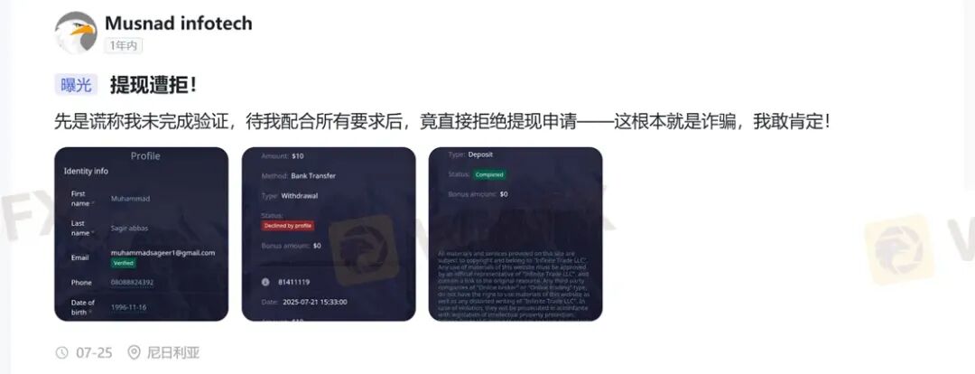 赚钱即违规？ Pocket Option如何让你赢不了也拿不到