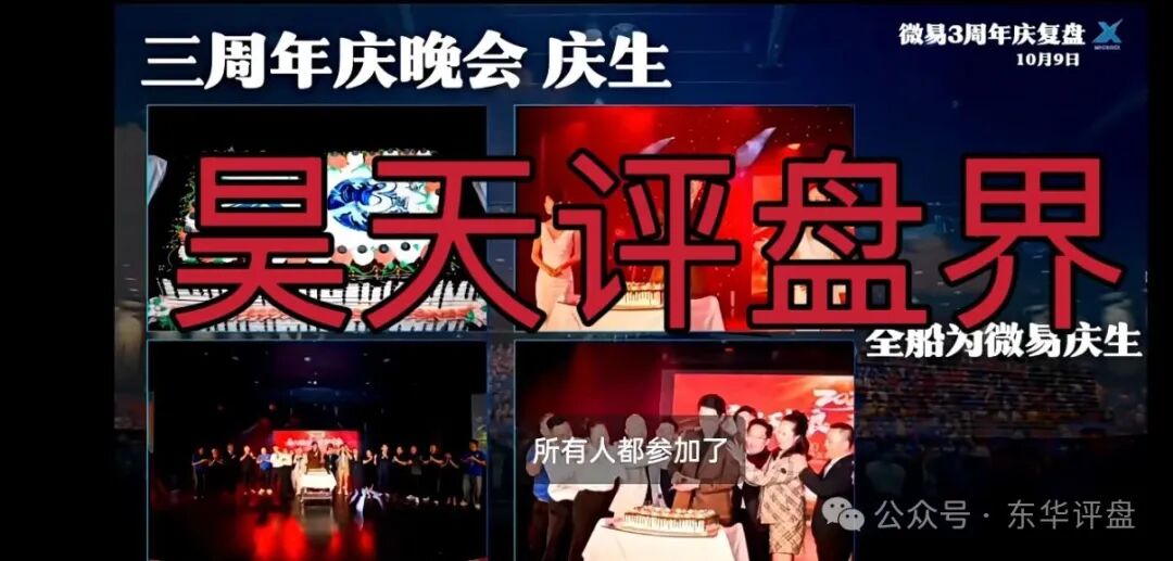 微易AI交易所microex合约分红类资金盘骗局，运行3年，会员30多万，操盘手圈钱几十亿，高度预警，即将崩盘跑路！