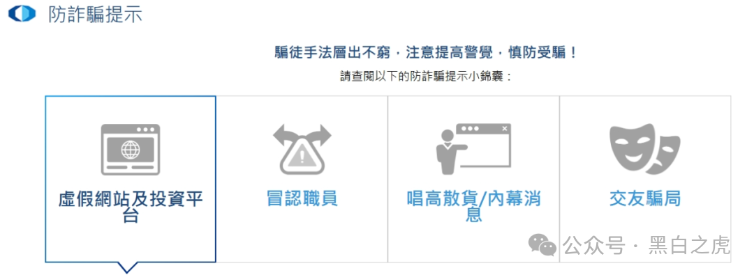 碰瓷“国泰君安”搞稳定币资金盘，小心上当受骗！