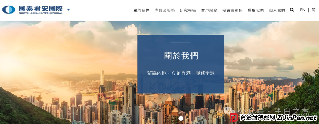 碰瓷“国泰君安”搞稳定币资金盘，小心上当受骗！