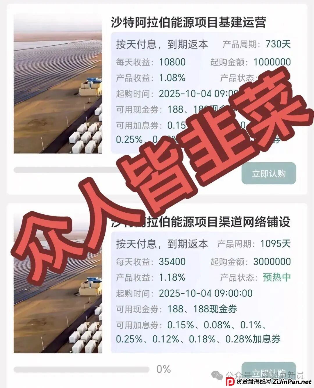 10月8号曝光‼️最新资金盘诈骗项目《云家支付，GE通用电气，高通芯动力，开放云ai，NASL币》马上崩盘跑路
