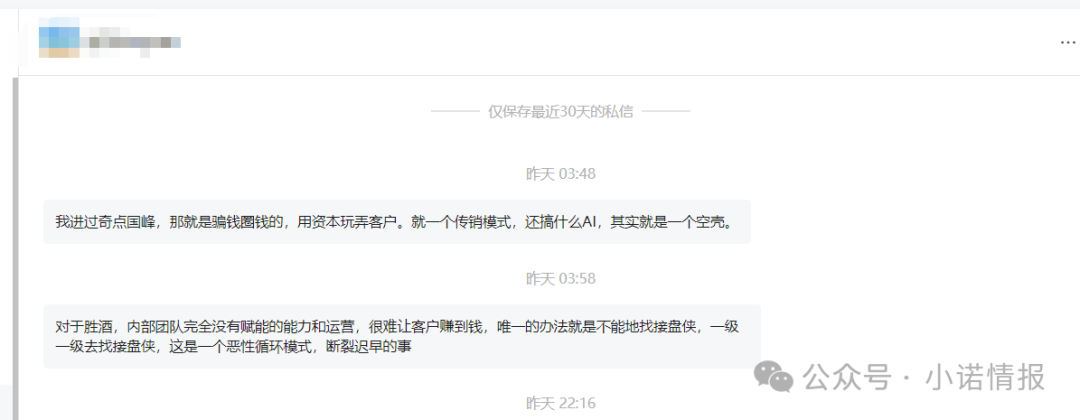 “圣商教育”开始疯狂投诉自媒体，意图掩盖事实，只有大家组织起来才能挽损！