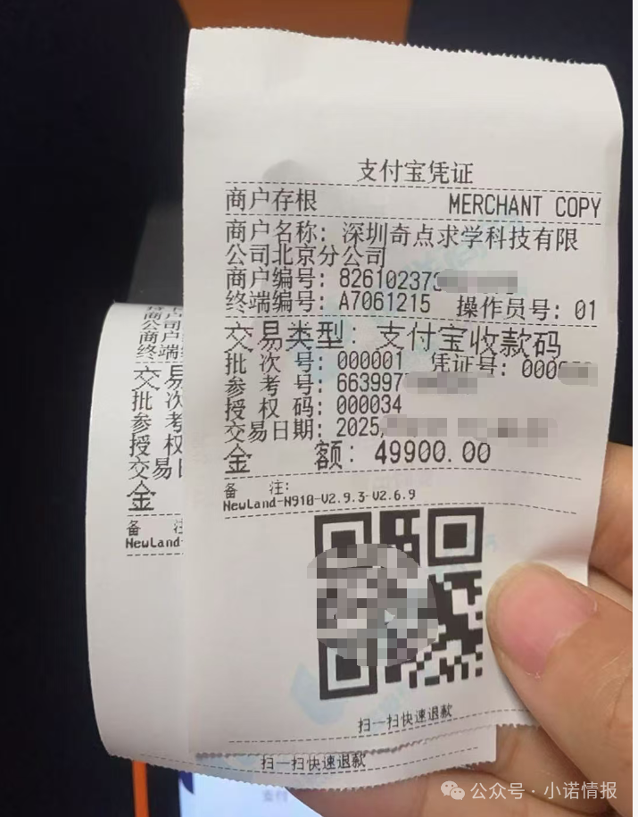 “圣商教育”开始疯狂投诉自媒体，意图掩盖事实，只有大家组织起来才能挽损！