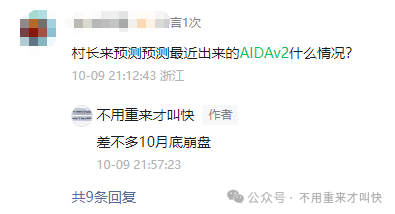 预警！这一项目泡沫巨大，或将在月底附近崩盘！AIDaV2泡沫过十亿，无数玩家面临血本无归！