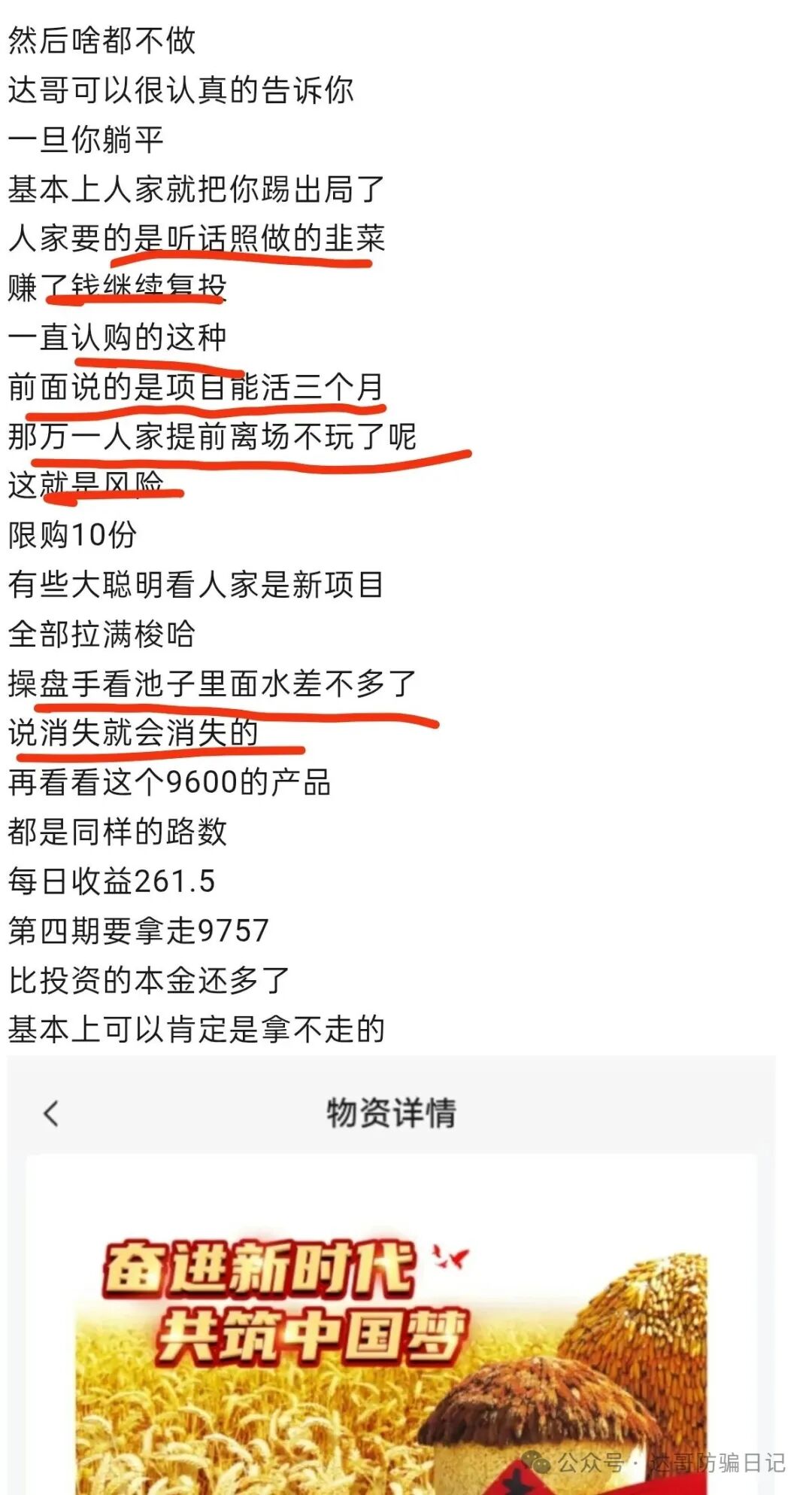 中洲联储资金盘暂停提现,所有用户需要审核,真实用户审核通过后5日才可以提现,这一次可能真的是要凉凉了 中洲联储资金盘暂停提现,所有用户需要审核,真实用户审核通过后5日才可以提现,这一次可能真的是要凉凉了
