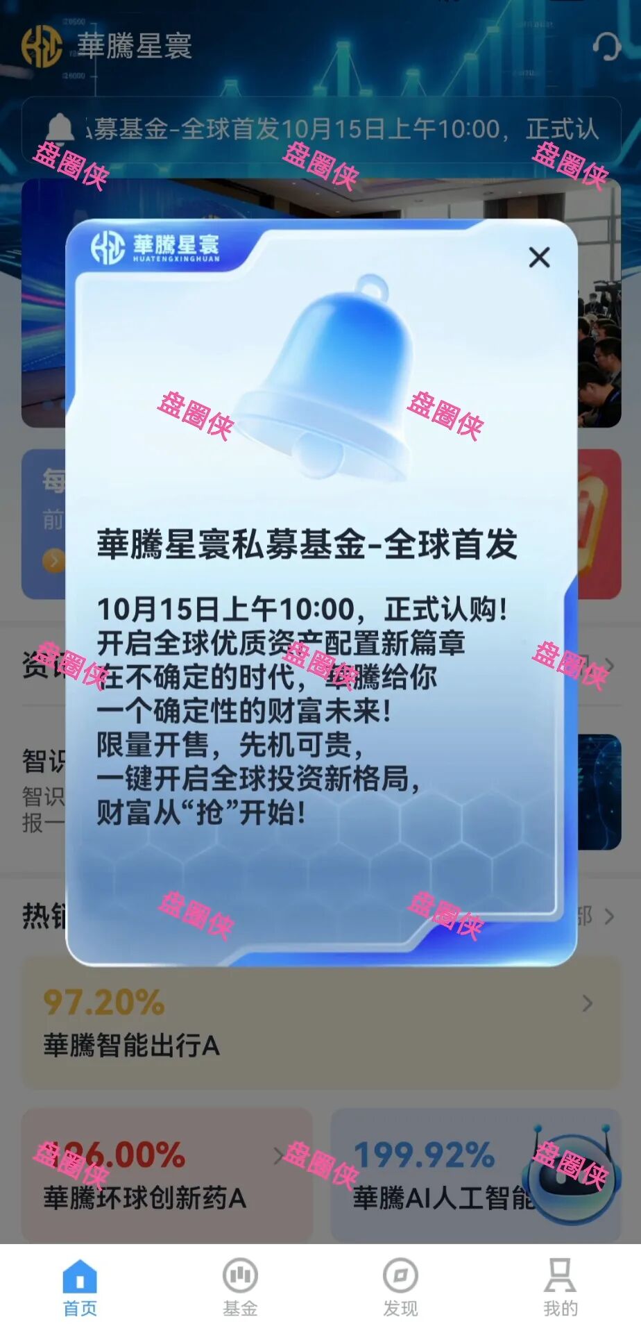 10月20日骗局曝光:最新资金盘项目(华腾星宇,树图公链,京东稳定币,海南自贸港,CIRCLE)随时可能卷钱跑路 10月20日骗局曝光:最新资金盘项目(华腾星宇,树图公链,京东稳定币,海南自贸港,CIRCLE)随时可能卷钱跑路