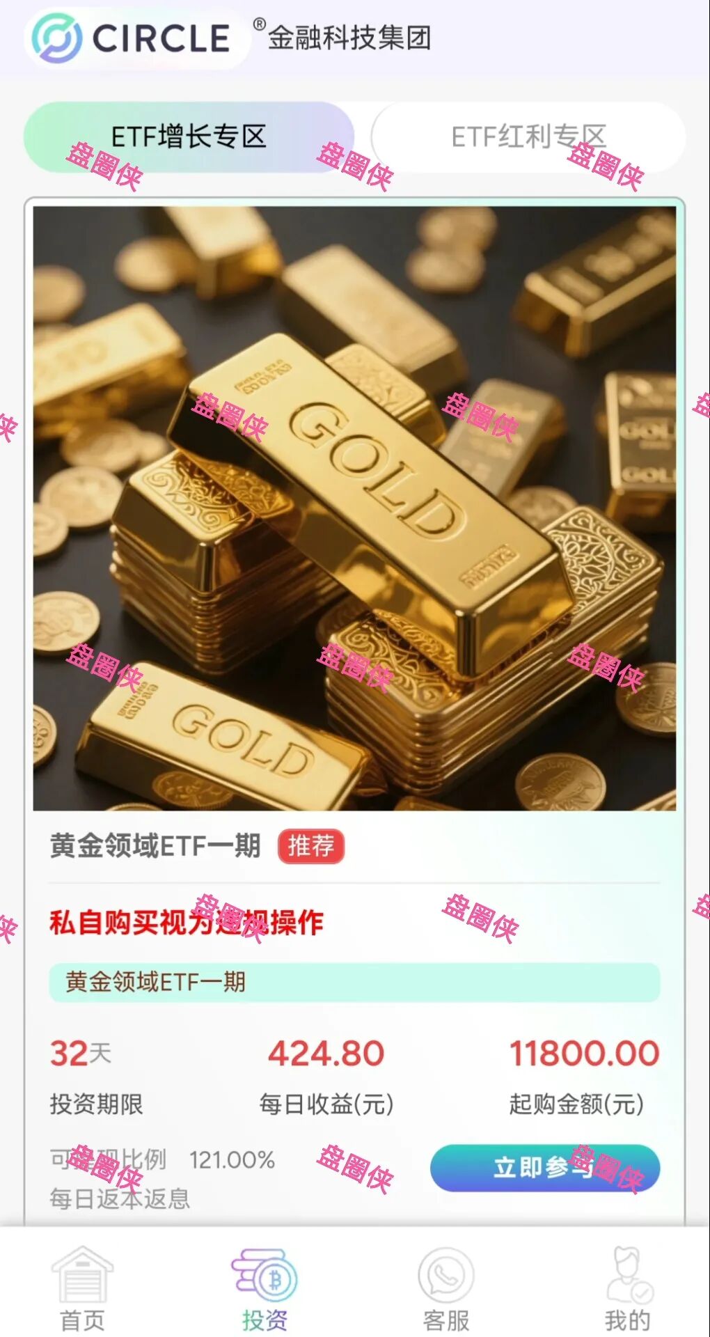 10月20日骗局曝光:最新资金盘项目(华腾星宇,树图公链,京东稳定币,海南自贸港,CIRCLE)随时可能卷钱跑路 10月20日骗局曝光:最新资金盘项目(华腾星宇,树图公链,京东稳定币,海南自贸港,CIRCLE)随时可能卷钱跑路