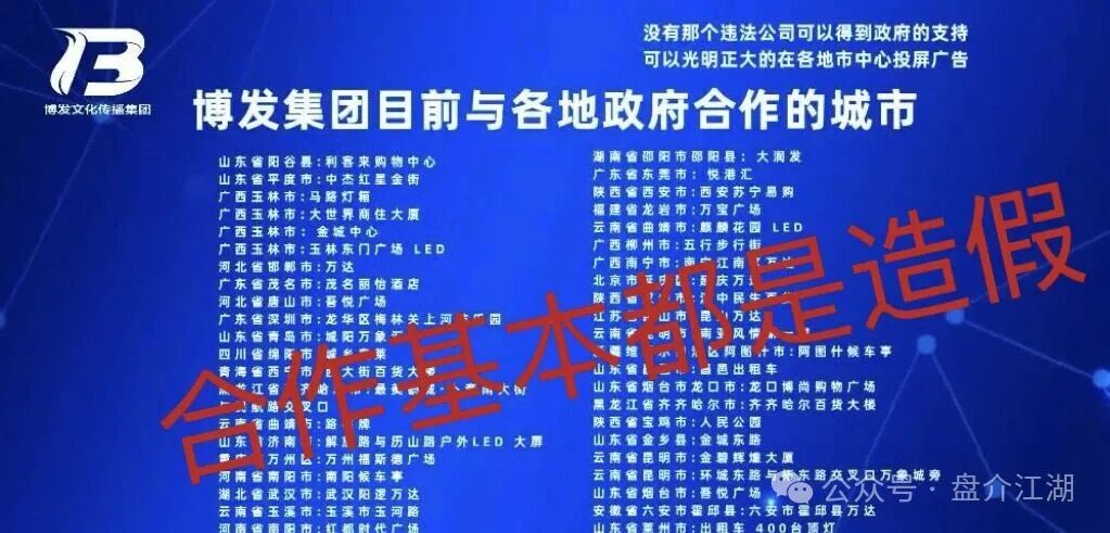 BF博发集团平台诈骗资金盘!跑路在即!你不知道事,切勿进场接盘当韭菜。 BF博发集团平台诈骗资金盘!跑路在即!你不知道事,切勿进场接盘当韭菜。