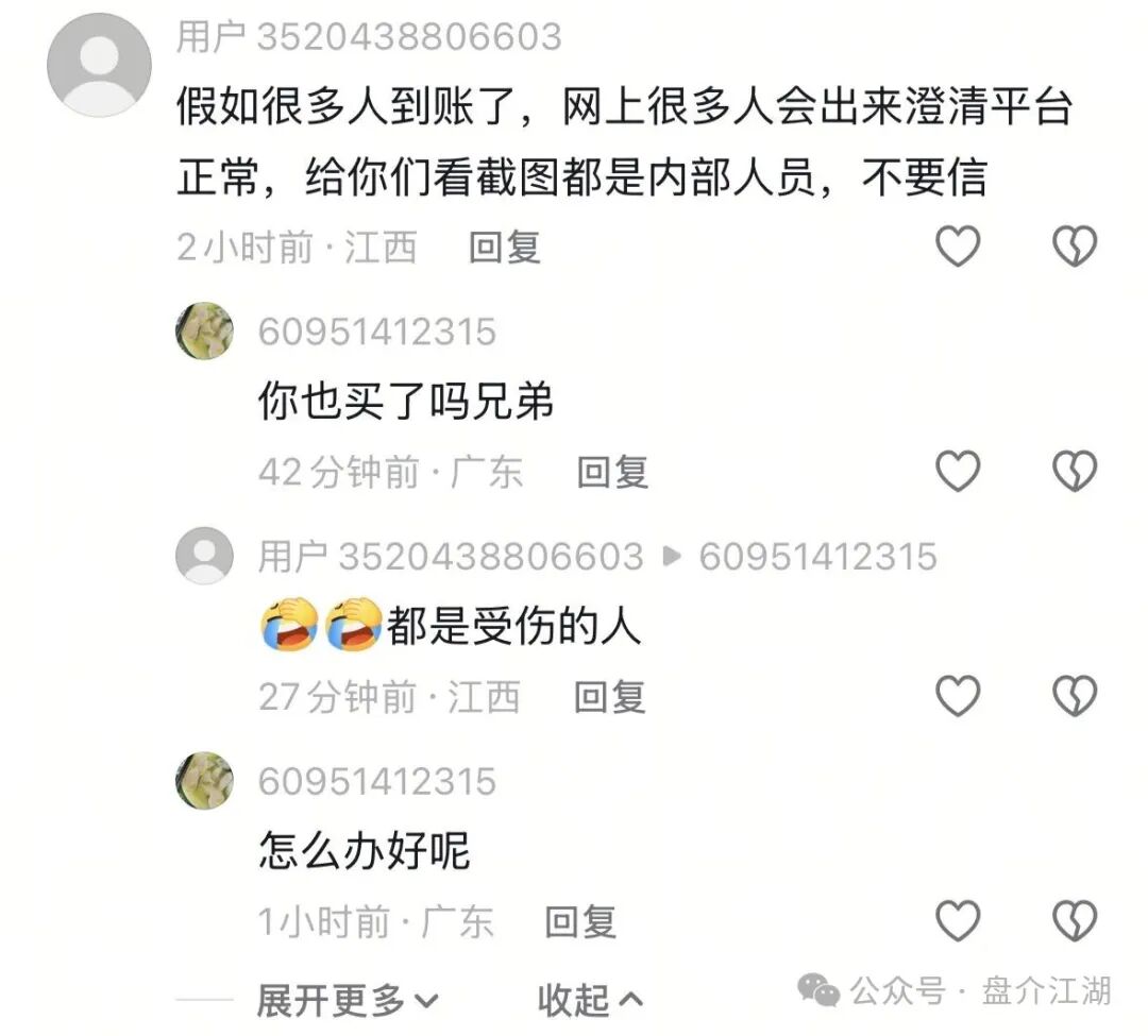 BF博发集团平台诈骗资金盘!跑路在即!你不知道事,切勿进场接盘当韭菜。 BF博发集团平台诈骗资金盘!跑路在即!你不知道事,切勿进场接盘当韭菜。