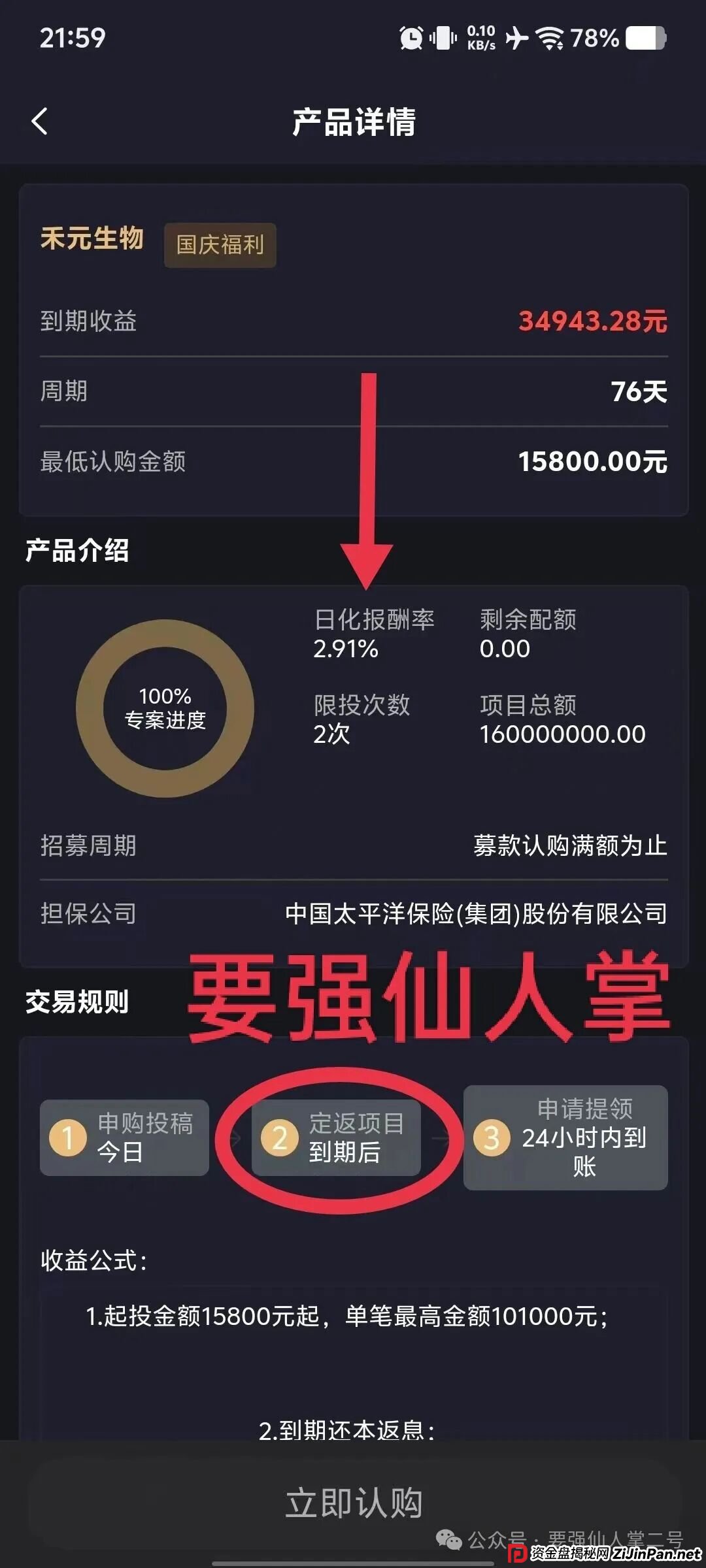 高能预警！套牌的“启明创投”资金盘疯狂敛财上亿，已经进入生命倒计时！即将崩盘跑路