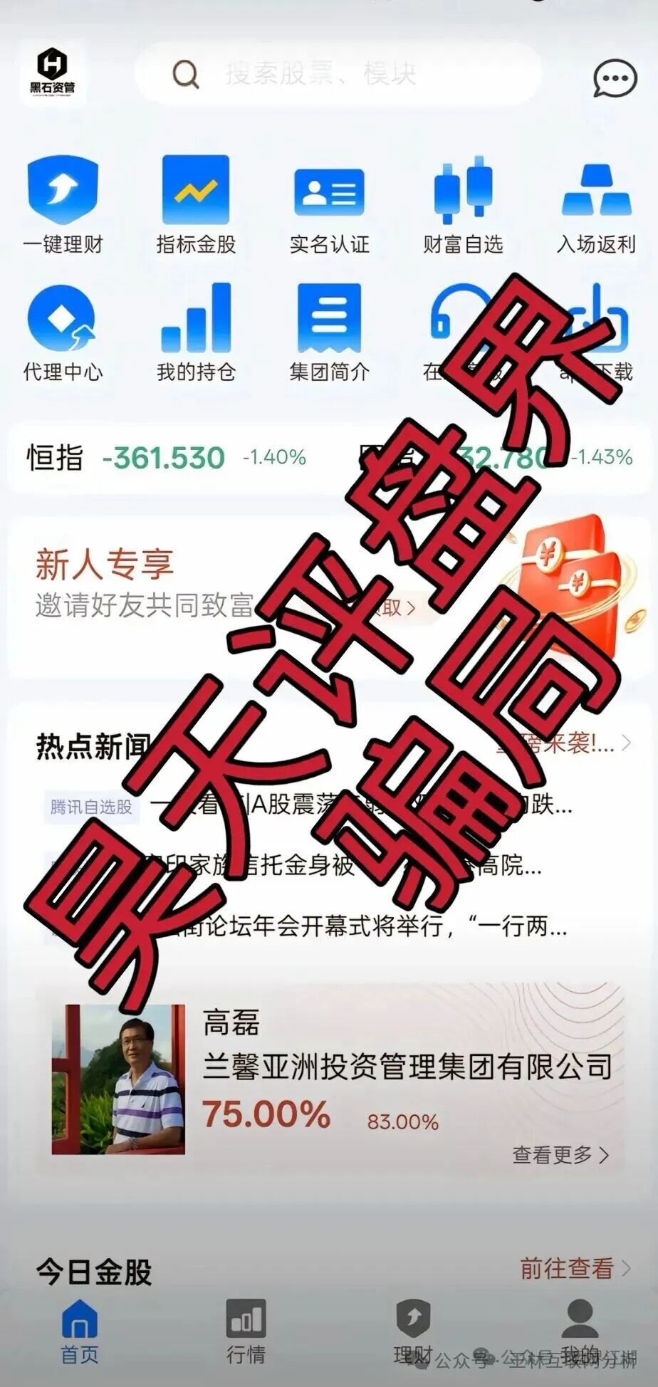 10月29日曝光 | 最新资金盘项目骗局《汇天交易所，币信BXX，聚通交易所，SunX孙克斯交易所，8点量化，美信佳品，万晟鑫，黑石资管》随时可能卷钱跑路！